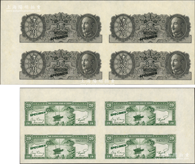 1946年中央银行金圆券德纳罗版贰角试色样本券共4张联体钞，正面黑色，背面绿色（注：流通票为桔色）；海外藏家出品，九八成新