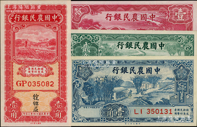 中国农民银行纸币4种，详分：1935年大业版壹角，徐继庄签名；1937年大业版壹角、贰角；1940年大业版壹圆；九八成新