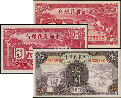 中国农民银行纸币3枚，详分：1935年德纳罗版拾圆，1940年大业版壹圆2枚，九五至九八成新