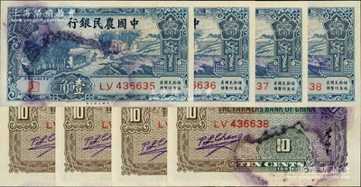 民国廿六年（1937年）中国农民银行大业版壹角共4枚连号，其显著之处在于每1枚背面均有“P. L. Chang”英文签名，甚属奇特，值得研究和探索，有污染，未折八五成新