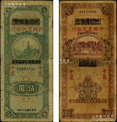 民国廿六年（1937年）四川省银行改中国农民银行伍圆、拾圆共2枚全套，美国藏家出品，原票七成新