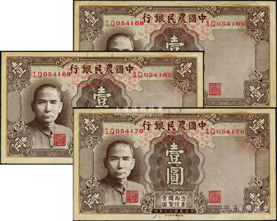 民国三十年（1941年）中国农民银行德纳罗版壹圆共3枚连号，均属“1Q”前数字字轨，小号码券；日本回流品，此种字轨较少见，原票近九成新