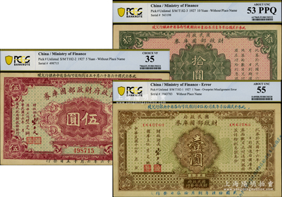 民国十六年（1927年）国民政府财政部国库券壹圆、伍圆、拾圆共3枚全套，发行于北伐战争时期，其中壹圆券属“斜打字样”之错版券，颇为特殊；品相甚佳，九成新（注意：评级公司不懂得看品相，欢迎预览和审视实物！）
