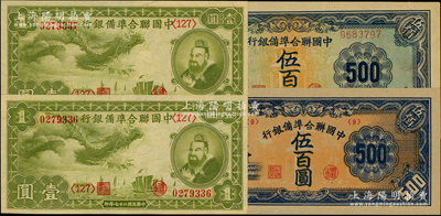 中国联合准备银行纸币4枚，详分：1938年小龙壹圆2枚连号，无年份天坛长号伍百圆、天坛短号伍百圆，九五至九八成新