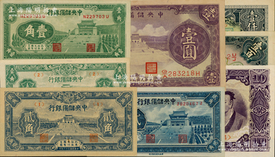 民国纸币8枚，详分：中国联合准备银行紫色尧帝像拾圆；中央储备银行1940年壹角、贰角、紫色壹圆，1942年壹百圆，1943年壹角、贰角，1944年长框短号壹仟圆；日本藏家出品，九五至全新，敬请预览