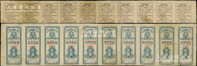民国三十一年（1942年）陕甘宁边区银行（第二期）储蓄奖券伍圆大全张共10枚联体，此种解放区银行老彩票存世少见，尤其此种大全张者更属凤毛麟角，乃首度公诸于阳明；资深藏家出品，约八成新，敬请预览和珍视