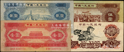 人民币4种，详分：第二版1953年红壹圆、贰圆、1956年伍圆；第三版1960年伍圆，为历史同时期之老假票；七至八成新，敬请预览