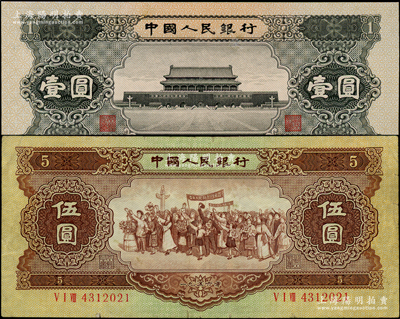 第二版人民币1956年黑壹圆、1956年伍圆（海鸥水印）共2枚不同，七至九成新，敬请预览