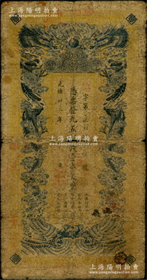 光绪卅三年（1907年）江西官银钱总号·...