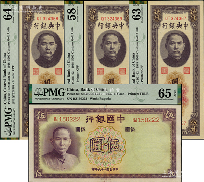 国钞4枚，详分：中国银行1937年德纳罗版伍圆豹子号；中央银行1948年关金中央厂伍仟圆3枚连号；九八至全新