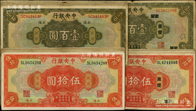 民国十七年（1928年）中央银行银圆兑换券共39枚，内含：上海伍拾圆15枚、重庆伍拾圆10枚、上海壹百圆13枚、重庆壹百圆1枚，且内含多种签名版式；海外回流品，原票七至八五成新，值得细览