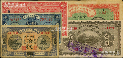 财政部纸币5种，详分：财政部平市官钱局1915年黑龙江改京兆伍拾枚、1919年烟台改京兆拾枚、1920年京兆贰拾枚；财政部短期有利流通券1922年壹圆、财政部有利流通券1923年壹圆；日本藏家出品，七至八成新，敬请预览