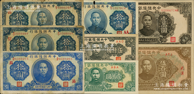 中央储备银行纸币藏品集1册共65枚，内含各种版式，详分：1940年第一版拾圆双面号加“易”字，第二版拾圆单面号加领券“信”、“义”、“陆”、“置”、“205”、“239”、“AA”、“Q”字，黑签名拾圆2枚、蓝签名拾圆3枚；1942年壹百圆2枚、小广东伍百圆；1943年拾圆、绿壹百圆2枚、蓝壹百圆3枚、长框长号伍百圆不同版式4枚、无底纹伍百圆3枚、长框短号伍百圆2枚、广东伍百圆