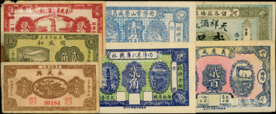 河北民间钞票7种，详分：（河间）天祥酒厂贰吊；（曲阳）义庆成1925年贰百、曲阳灵山荣盛昌壹角、曲阳东旺广兴裕贰角；（晋县）永盛兴1938年壹角；束鹿辛集镇公所1938年贰角；（无极）瑞盛和1939年贰角；七至九五成新，敬请预览