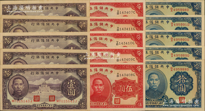 民国二十九年（1940年）中央储备银行纸币共15枚，内含：紫色壹圆左右冠字版5枚连号、红色伍圆黑签名5枚连号、蓝色拾圆黑签名5枚（其中4枚连号）；源于前辈名家之遗藏，未折九五至全新