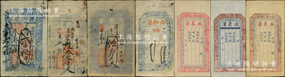 清末民初山西定襄县钱帖7种，详分：光绪叁年（1877年）源溥泉贰千伍佰文；光绪五年（1879年）积诚永具“兑票”陆拾伍千文；光绪十年（1884年）永丰栈具“兑票”伍千文；（晋昌镇）公和源未填用；源泉湧街市钱未填用不同颜色共3种；胡俊良先生藏品，七至九成新，敬请预览