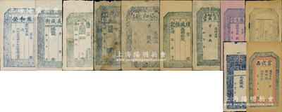 清代山西钱帖共11种，详分：光绪年（文水）德生和，光绪年（高平）甯泰厚，光绪年（张兰镇）日盛恒记，（介休）协和号，（榆次）德生堂（内有水印），（孝义）长盛当，（灵邱县）无名称券，富西成未填用，泰和荣未填用，义盛衡未填用，深蓝色无名称券，均未填用发行，其形制风格极富传统色彩；胡俊良先生藏品，七至九成新，敬请预览