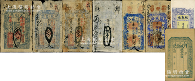 清末民初山西钱帖共7种，详分：（阳邑）复兴永“兑票”光绪卅年（1904年）叁千文、壬子1912年贰千文、1913年壹千文、丙辰1916年贰千文；光绪年（张兰镇）日盛恒记未填用；（潞城）信成公宣统叁年（1911年）壹千伍百文、1915年壹千伍百文；胡俊良先生藏品，其中1枚背有贴补，七至九成新，敬请预览（另附送：宣统年卜魁·德盛福拾吊1枚）