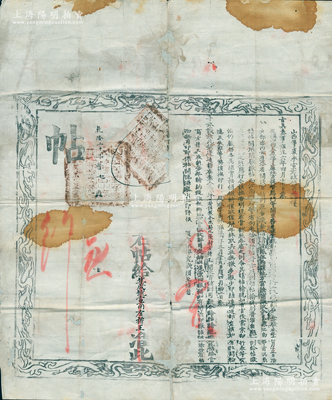 乾隆二十三年（1758年）山西布政使司颁发之“当帖”（即当铺之营业执照）1张，大型尺寸510×615mm，发给汾州府介休县集成号当商左穆王氏，每年需输纳税银伍两，钤有满汉文官印两处；清政府之当帖规则，乃制定于雍正六年（1928年），而是项拍品诚属迄今发现年份最早之当铺营业执照；胡俊良先生藏品，诚可遇而不可求也，保存较佳，敬请预览和珍视