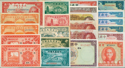 民国纸币一组共22枚，详分：华威银行1925年天津贰角2枚；山东省民生银行1936年贰角、1940年伍角；广东省银行1922年伍角2枚、1940年琼崖区壹圆；中国银行1937年伍圆；中央银行1928年拾圆，1936年宝鼎壹圆，德纳罗版1936年壹圆、1941年伍圆、1942年拾圆3枚，1939年壹分、伍分，1945年西方版壹仟圆；金圆券1946年壹角2枚、1948年伍角；中国农