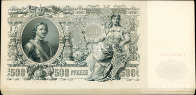 1912年沙俄帝国500卢布共12枚，超大尺寸，上佳品相，九至九五成新