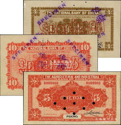 民国纸币“北京”地名样本券3种，详分：中国农工银行1927年伍圆，中华国家银行1930年壹圆、拾圆（中原大战时期阎锡山氏发行），均属仅背面之样本券；日本回流品，少见，九至九五成新