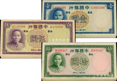 民国二十六年（1937年）中国银行德纳罗版纸币共60枚，详分：壹圆14枚、伍圆16枚、拾圆30枚（内含1枚豹子号），各部分连号；海外回流品，除个别有瑕疵外，其余约九五至九八成新，敬请预览