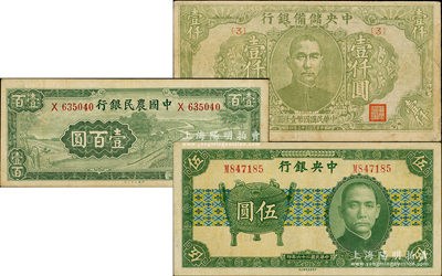 民国纸币3种，详分：中央银行1937年中华版宝鼎伍圆单字轨，中国农民银行1942年大业版壹百圆单字轨，中央储备银行1944年绿色壹仟圆；七至八成新
