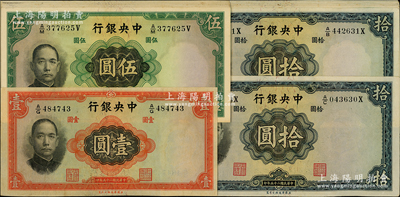 民国二十五年（1936年）中央银行华德路版“圆体号码券”共26枚，内含：壹圆1枚、伍圆15枚连号、拾圆10枚部分连号，李觉·黄秀峰签名；海外回流，原票九至九五成新，敬请预览
