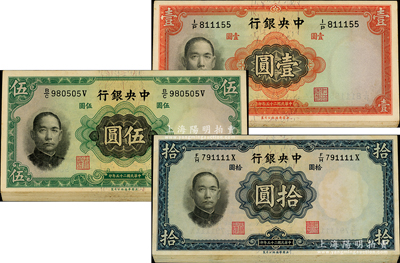 民国二十五年（1936年）中央银行华德路版“柱体号码券”共65枚，详分：壹圆9枚、伍圆29枚（均为李觉·黄秀峰签名）、拾圆27枚（李骏耀·黄秀峰签名，内含1枚1111狮子号），各部分连号；海外回流品，整体约九五成新，敬请预览