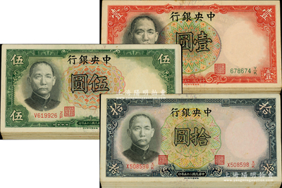 民国二十五年（1936年）中央银行德纳罗版共79枚，详分：壹圆22枚部分连号、伍圆31枚、拾圆（李觉·田亦民签名）26枚连号；海外回流品，除个别微有瑕疵外，整体约未折九五成新，敬请预览