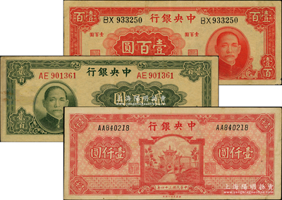 中央银行法币3种，详分：大业版1942年壹百圆、1944年贰百圆，1945年福建百城版壹仟圆；台湾藏家出品，八至八五成新