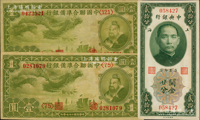 民国纸币3枚，详分：中央银行关金1930年贰拾分，无字轨第一版，李觉·林天吉签名；中国联合准备银行1938年小龙壹圆2枚；台湾藏家出品，九五至九八成新