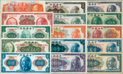 中央银行金圆券共40枚，内含：美钞版1945年壹圆2枚、伍圆3枚、贰拾圆2枚、壹百圆2枚；德纳罗版1946年贰角2枚；中央厂1948年伍拾圆2枚、壹佰圆，1949年壹佰圆3枚、伍佰圆、棕壹仟圆3枚、黑壹仟圆含特约厂6枚、壹万圆；中华版1948年伍拾圆4枚、壹佰圆7枚、伍佰圆；海外回流品，整体品相较佳，七五至九成新，值得关注