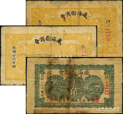 民国二十六年（1937年）威海卫商会纸币3枚，内含：壹角“生”字号、壹角“材”字号（两者正面“每拾角兑国币壹圆”字体大小不同）、贰角各1枚；奥斯汀先生藏品，其中2枚背有贴补，源于日本名家森本勇先生之旧藏，六至七成新