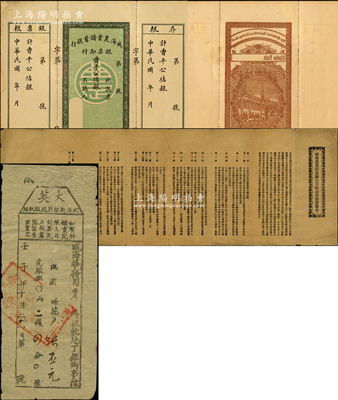 民国年·威海农业储蓄银行银票，曹平公估银未填用，均附带有存根和票根，背印行楼图，票中有水印；奥斯汀先生藏品，九成新（另附《威海农业储蓄银行招股章程》1份、1912年大英威海卫租界钱粮执照1张，颇具史料研究价值）