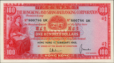 1965年香港上海汇丰银行壹百圆，香港地名，此年份较少见，全新