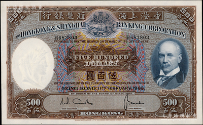 1968年香港上海汇丰银行伍百圆，香港地名，九八成新