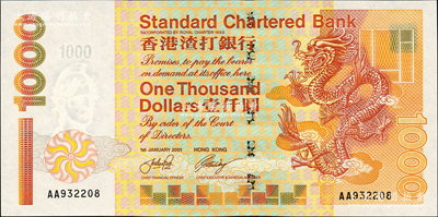 2001年香港渣打银行壹仟圆，AA字轨，全新
