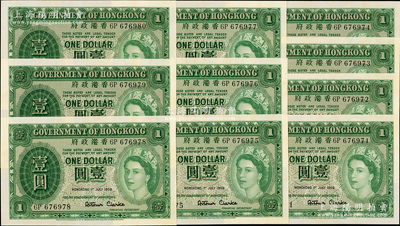 1959年香港政府绿色英女王像壹圆共10枚连号，微有黄斑，原票未折九五成新