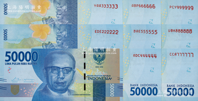 2016年印度尼西亚50000卢比趣味号码券一套共9枚不同，分别为111111、222222、333333、444444、555555、666666、777777、888888和999999之趣味号码；华侨藏家出品，全新