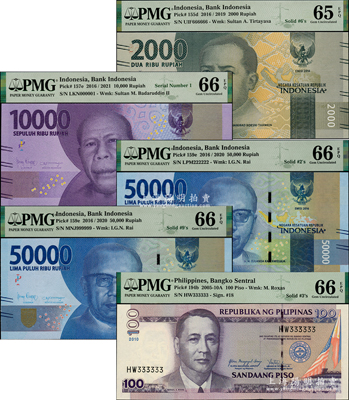 外国纸币趣味号码券共5枚不同，详分：印度尼西亚2016年2000卢比（趣味号666666）、10000卢比（趣味号000001）、50000卢比2枚（趣味号222222和999999）；菲律宾2010年100比索（趣味号333333）；全新