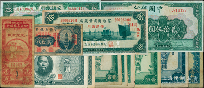 民国纸币13枚，详分：中国银行1940年贰拾伍圆；交通银行1927年山东拾圆；中央银行四川省通用贰拾枚改壹角；豫鄂皖赣四省农民银行壹角；察哈尔商业钱局1933年张家口拾圆；台湾银行老台币1946年拾圆2枚、壹百圆3枚，1947年第一厂壹百圆，1948年中央厂壹仟圆、第一厂壹仟圆；海外藏家出品，七至八成新，敬请预览