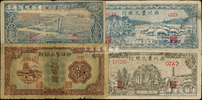 西北农民银行纸币4种，详分：1946年塔桥图伍百圆，1947年绵羊图伍仟圆，1948年蓝色打水浇地图壹万圆、黑色宝塔山图壹万圆；前辈藏家出品，均属原票，其中1枚六五成新，其余3枚约八成新，敬请预览