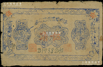 民国二十八年（1939年）汾西县临时流通券伍角，背盖“汾西县政府印”大官印，在《民国山西纸币》一书中均被列为革命根据地货币，其钞票背面的冠字见有“汾、西、战、放、族”（或寓战争解放民族之意）；胡俊良先生藏品，少见，原票七至七五成新