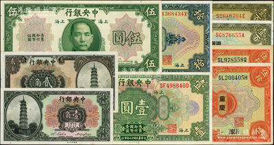 中央银行纸币9种，详分：花塔图壹角、贰角...