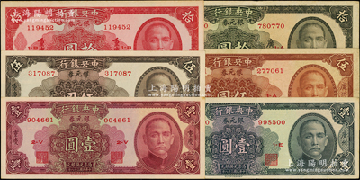 民国三十八年（1949年）中央银行银元券两套共6枚，内含：重庆地名壹圆、伍圆、拾圆，广州地名壹圆、伍圆、拾圆；柏文先生藏品，七五至九五成新