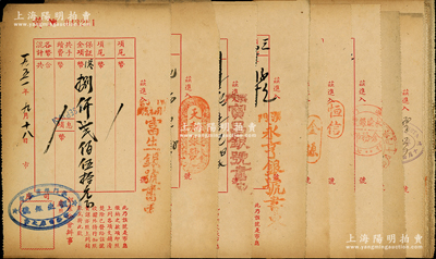 1951年澳门银业公会保证金收据共18枚不同，其上分别加盖“富生银号、金源、永隆银号、恒信、永亨银号、恒生银号、永泰银号、华德银号、厚兴银号、益昌银号、和生银号、兴昌银号、昌利、生发兴隆记、信隆、天和银号、宝昌银号”等戳记，整体保存较佳，敬请预览