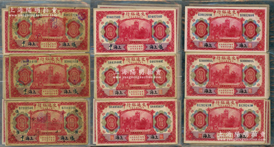 民国三年（1914年）交通银行红色上海拾圆“前后字轨”大全套1册共24枚，内含S-A至Z共24种全套（注：I、O字轨未发行），其中后轨A-D共4枚为签章版、E-Z共16枚为印章版；源于前辈名家之遗藏，颇具收集难度，原票七至九成新，敬请预览