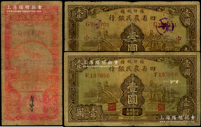 豫鄂皖赣四省农民银行纸币3种，详分：红色农夫图壹角，1933年棕色壹圆2枚（其中1枚加印领券“中”字）；源于前辈名家之遗藏，原票六至七成新